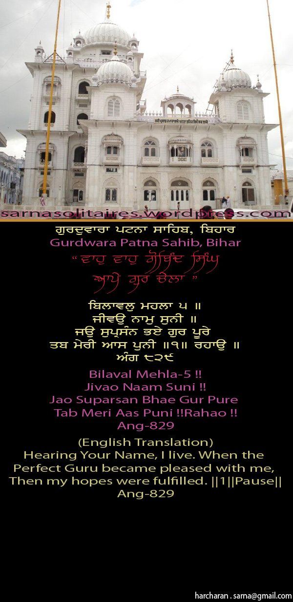 patnasahib22-1.jpg