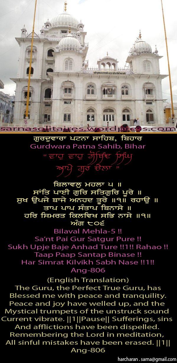 patnasahib3-1.jpg