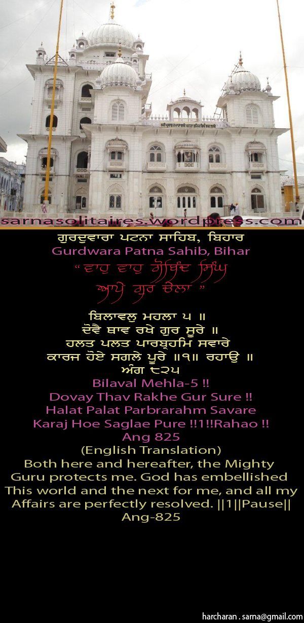 patnasahib5-1.jpg