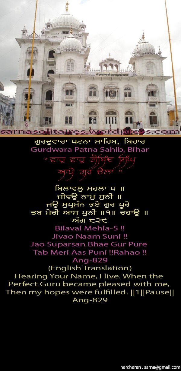 patnasahib6-1.jpg