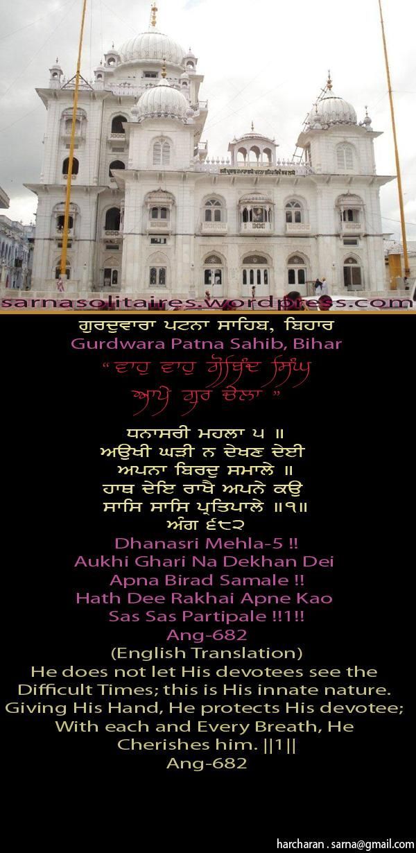 patnasahib8-1.jpg