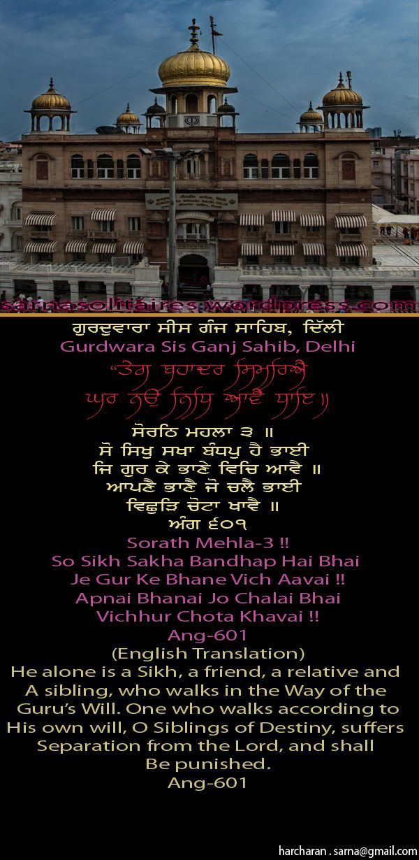 sisganjsahib-1.jpg