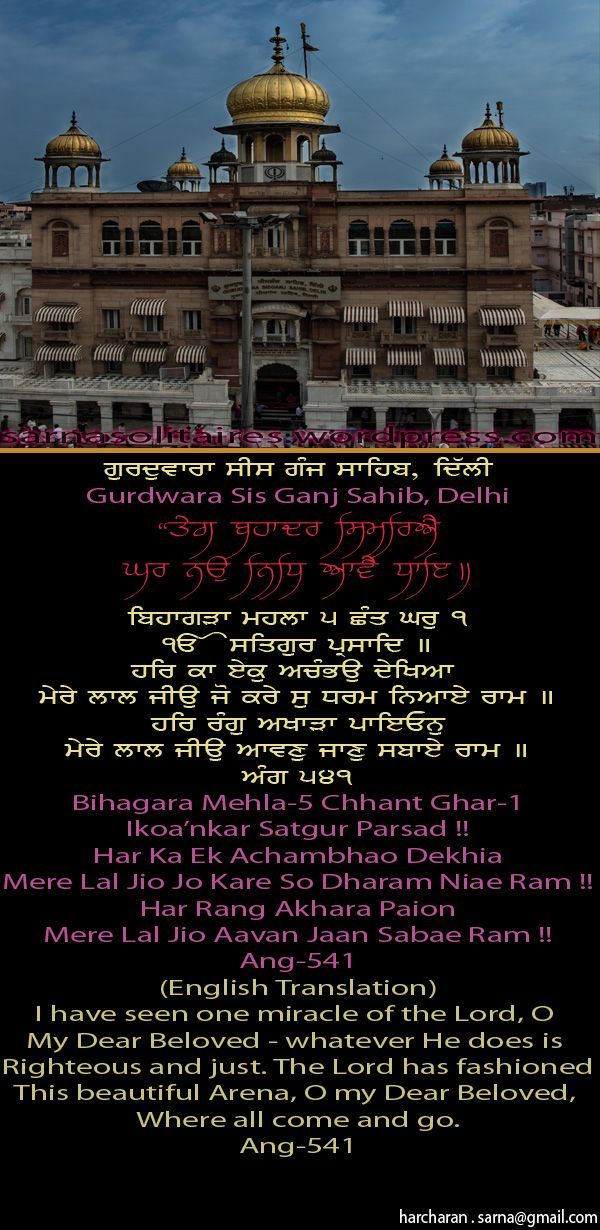 sisganjsahib1-1.jpg