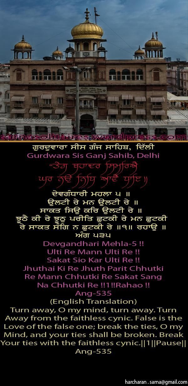 sisganjsahib10-1.jpg