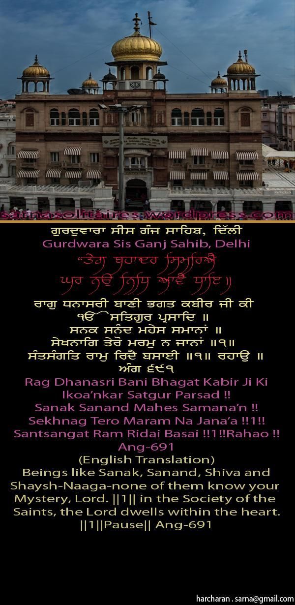 sisganjsahib13-1.jpg