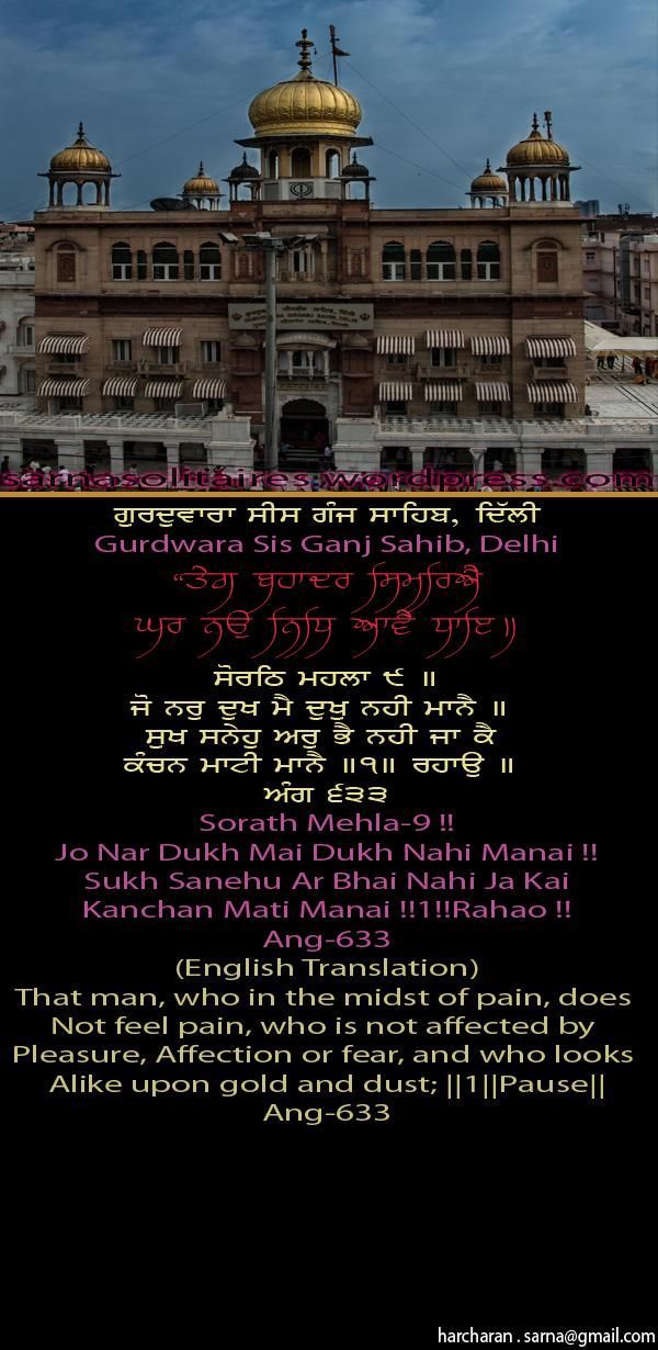 sisganjsahib14-1.jpg
