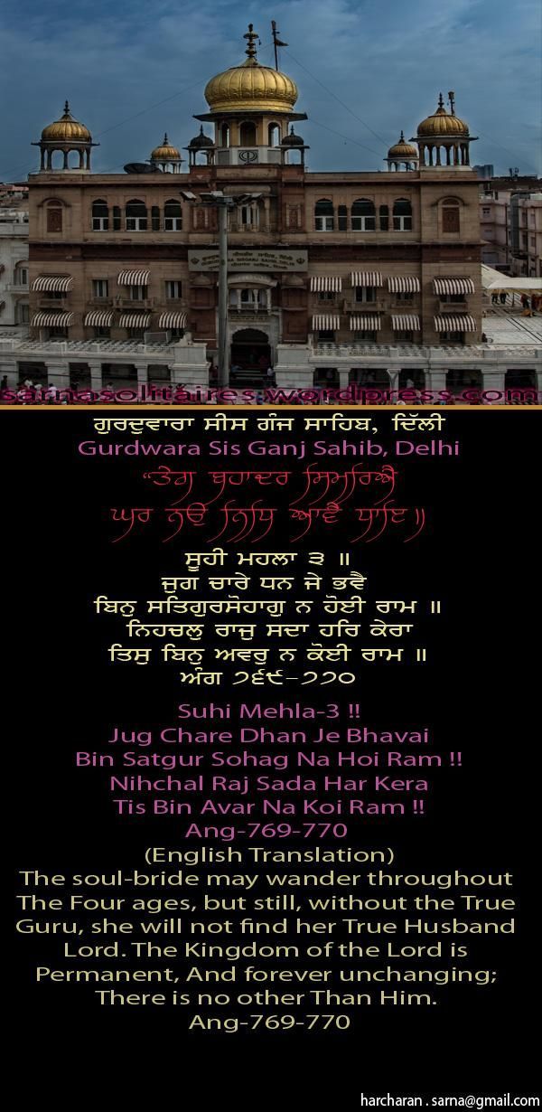 sisganjsahib16-1.jpg