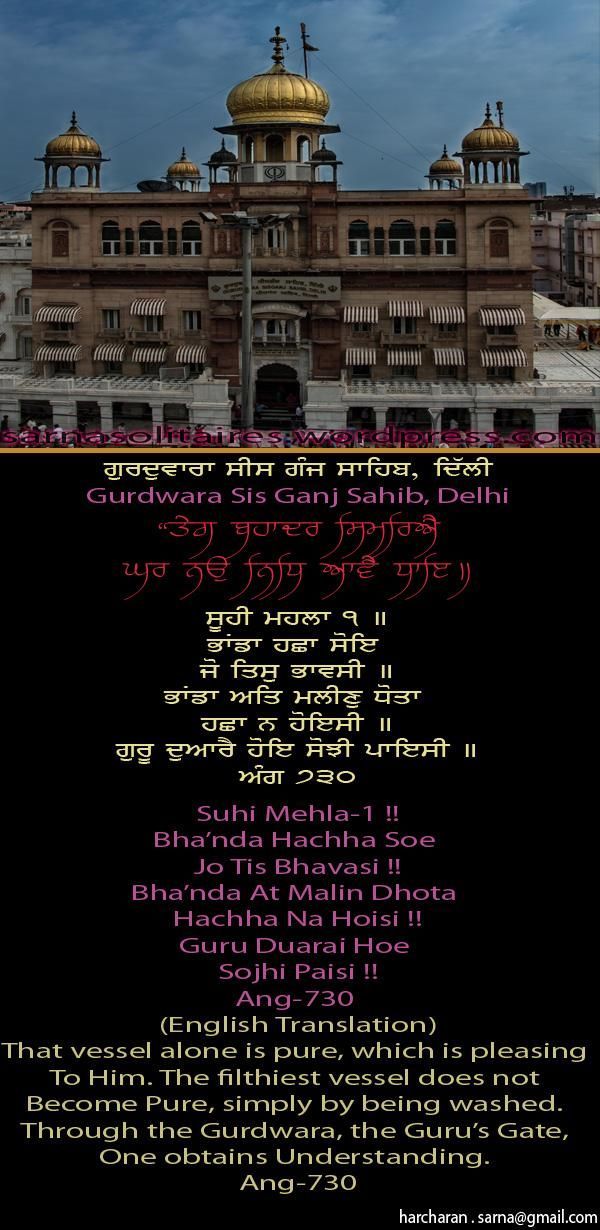 sisganjsahib17-1.jpg