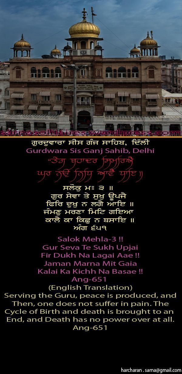 sisganjsahib18-1.jpg