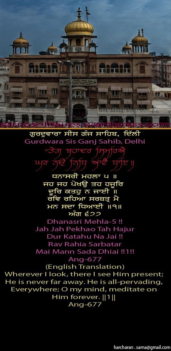 sisganjsahib2-1.jpg