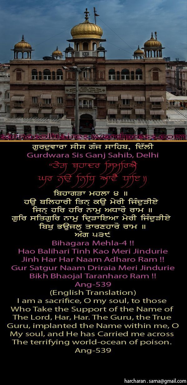 sisganjsahib22-1.jpg
