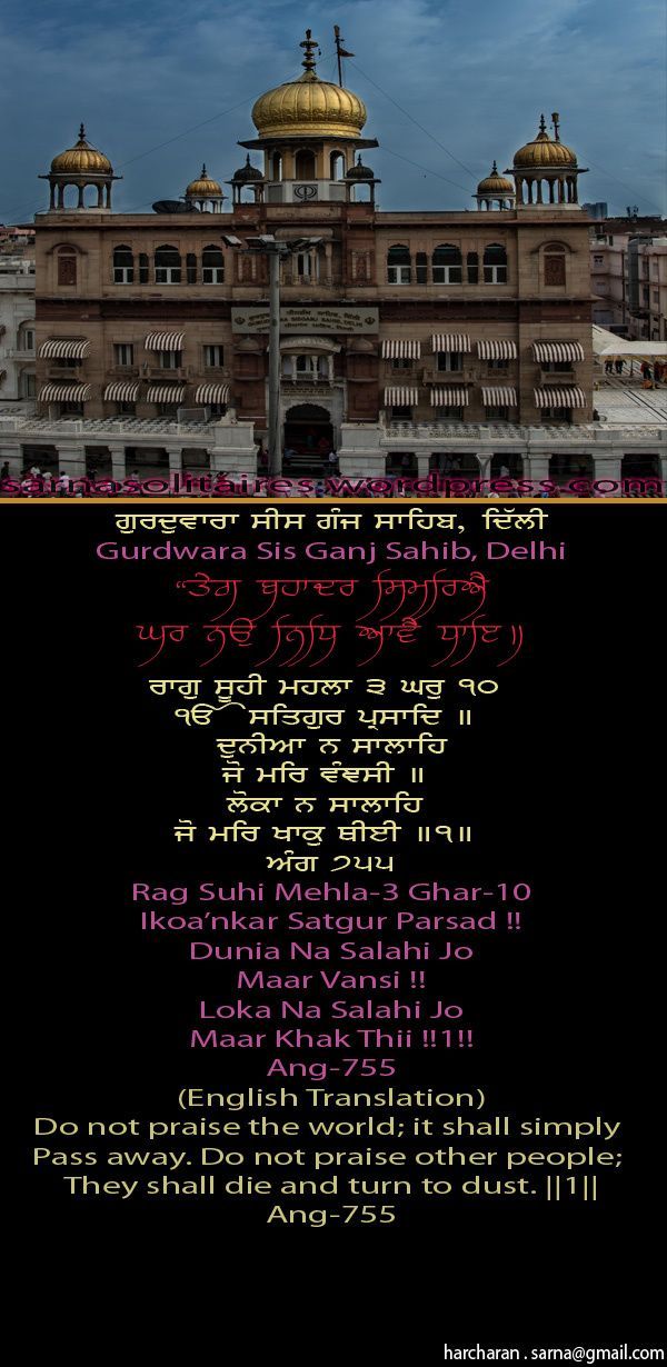 sisganjsahib25-1.jpg