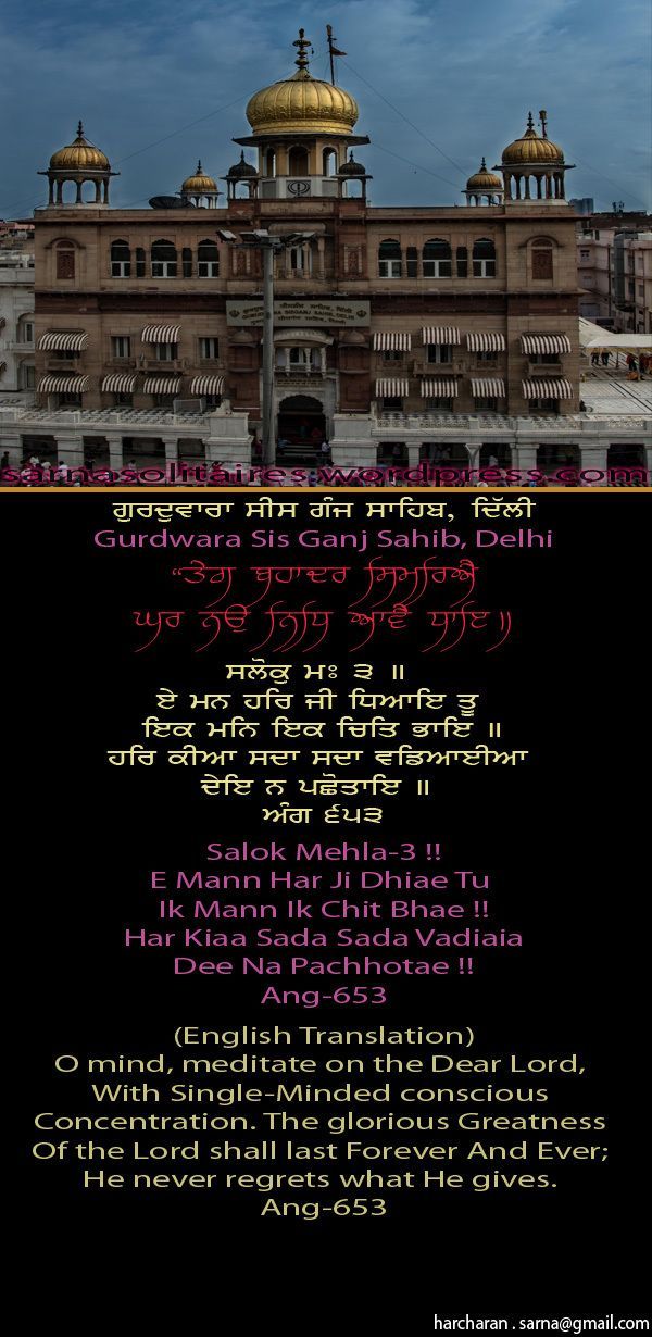 sisganjsahib27-1.jpg