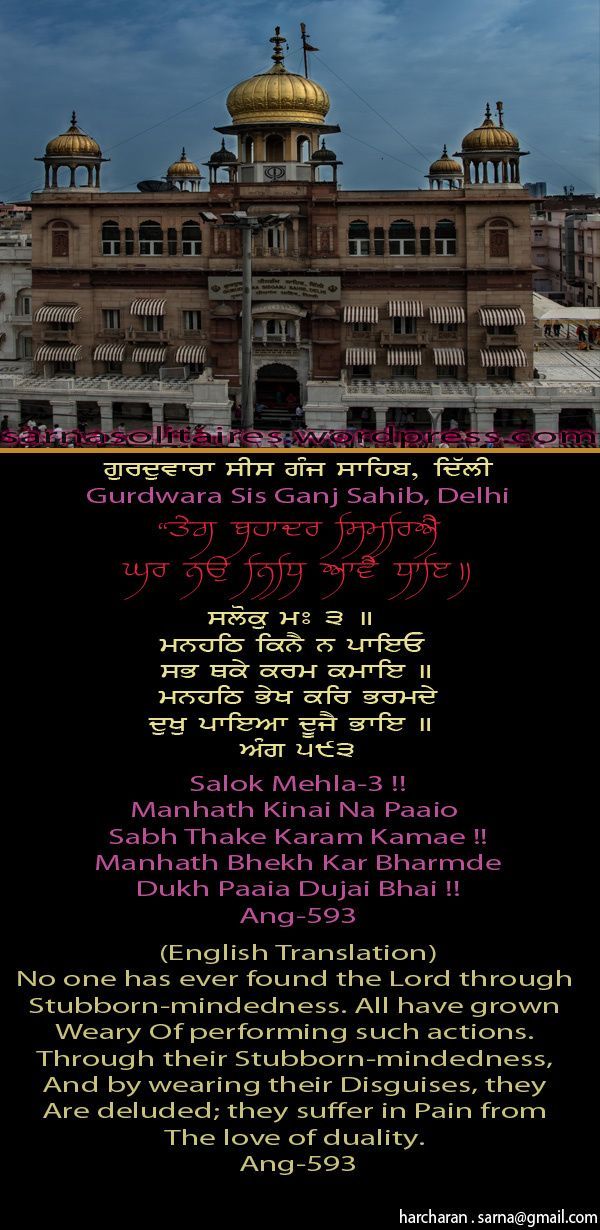 sisganjsahib28-1.jpg