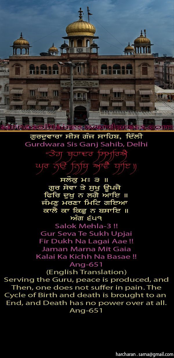 sisganjsahib30-1.jpg