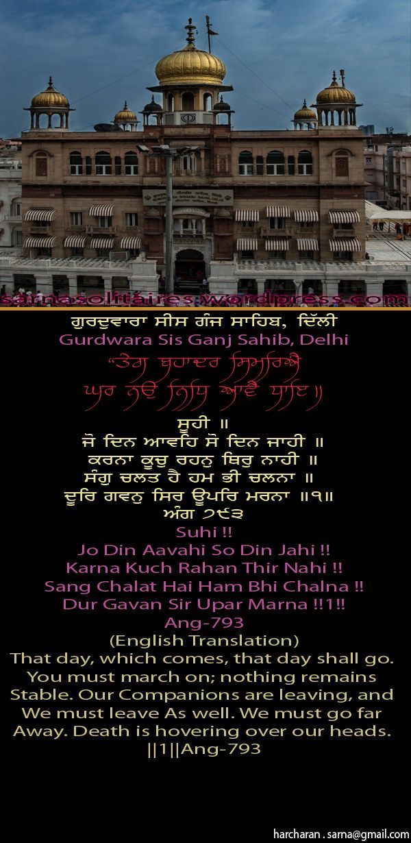 sisganjsahib4-1.jpg
