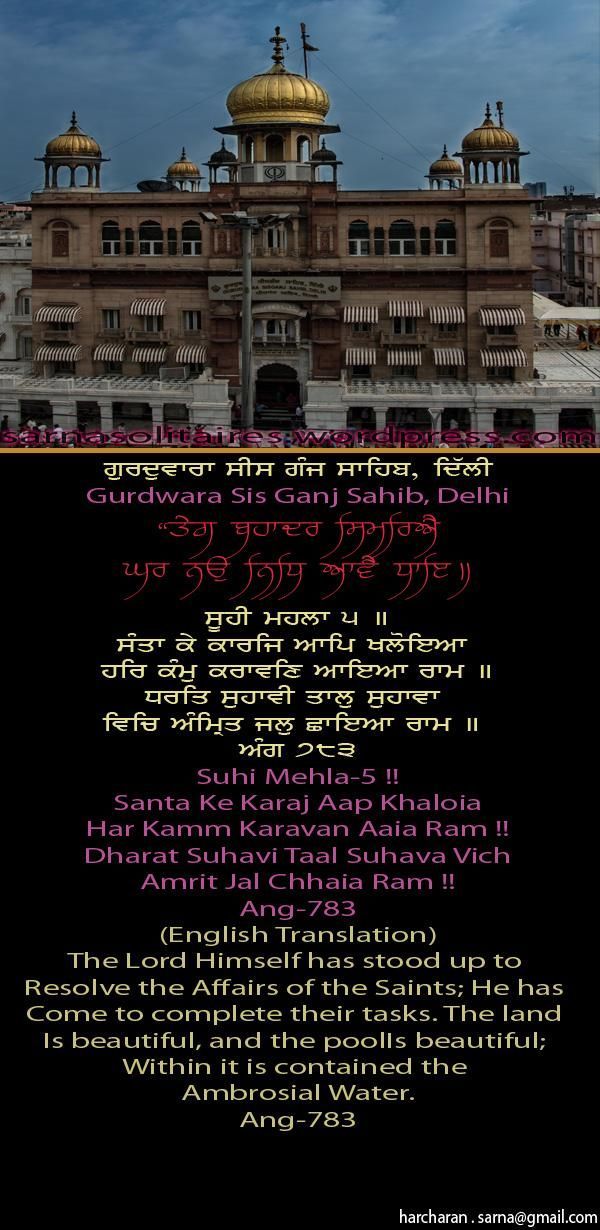 sisganjsahib6-1.jpg
