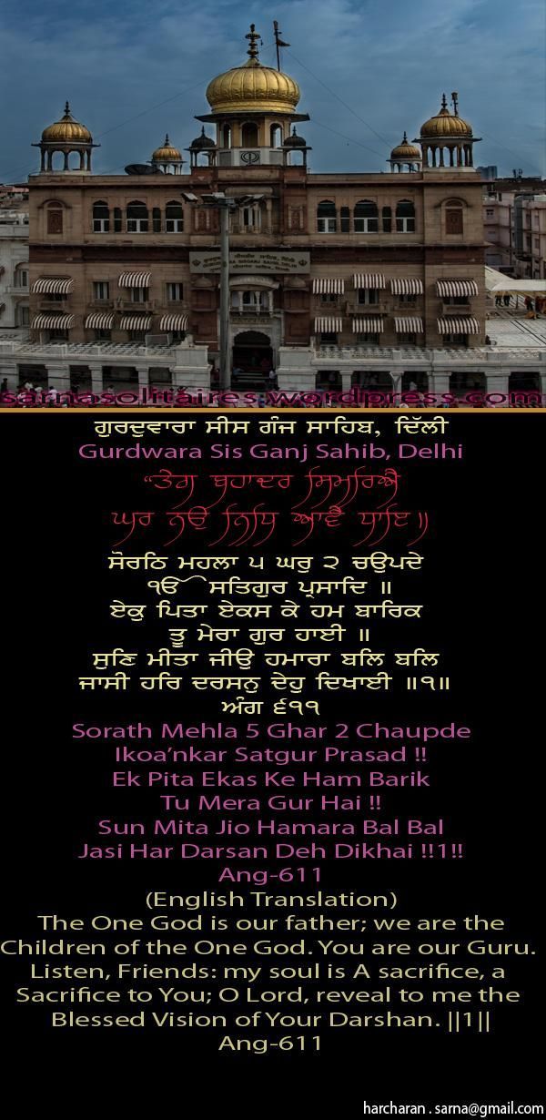 sisganjsahib7-1.jpg