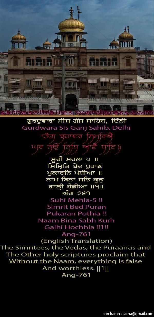 sisganjsahib8-1.jpg