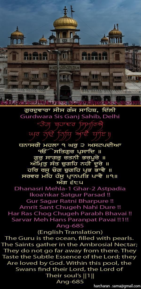 sisganjsahib9-1.jpg