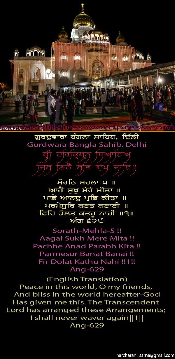 banglasahib17-2.jpg