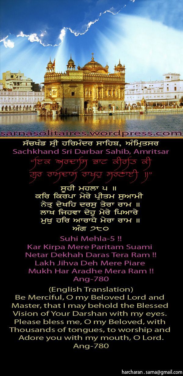 darbarsahib-1.jpg