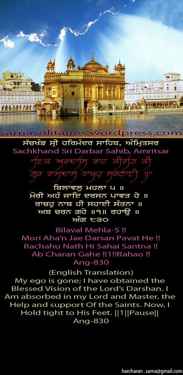 darbarsahib1-1.jpg