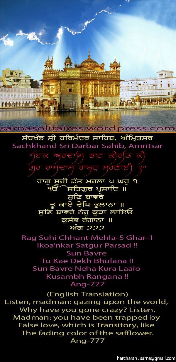 darbarsahib2-1.jpg