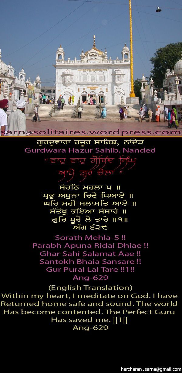 hazursahib17-1.jpg