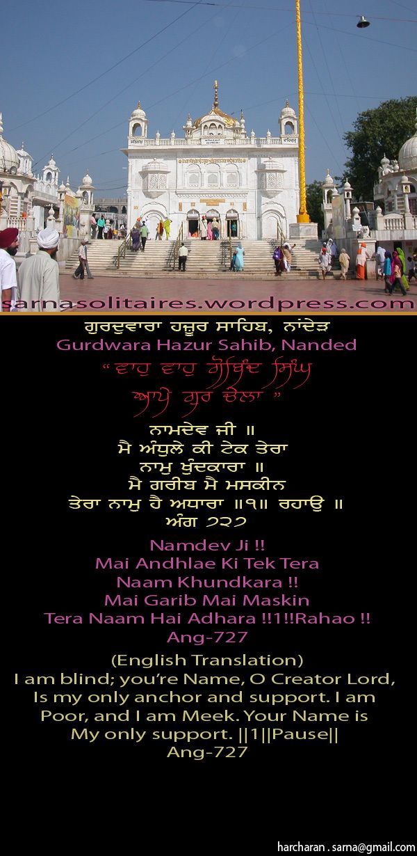 hazursahib2-1.jpg
