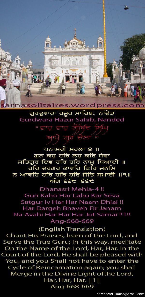 hazursahib25-1.jpg