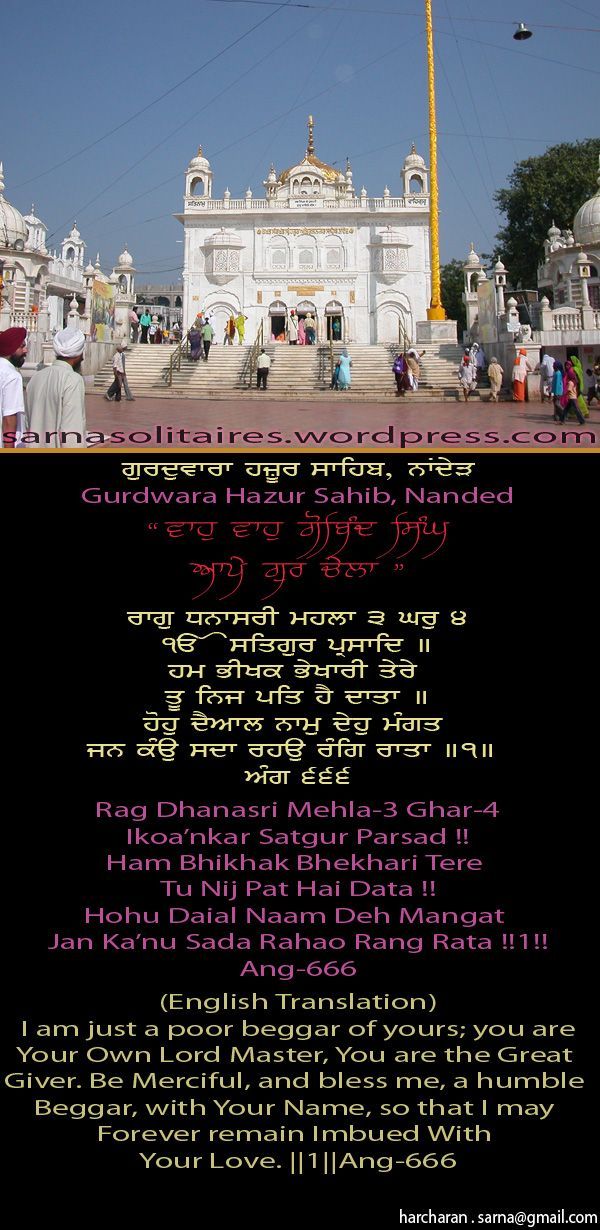 hazursahib8-1.jpg