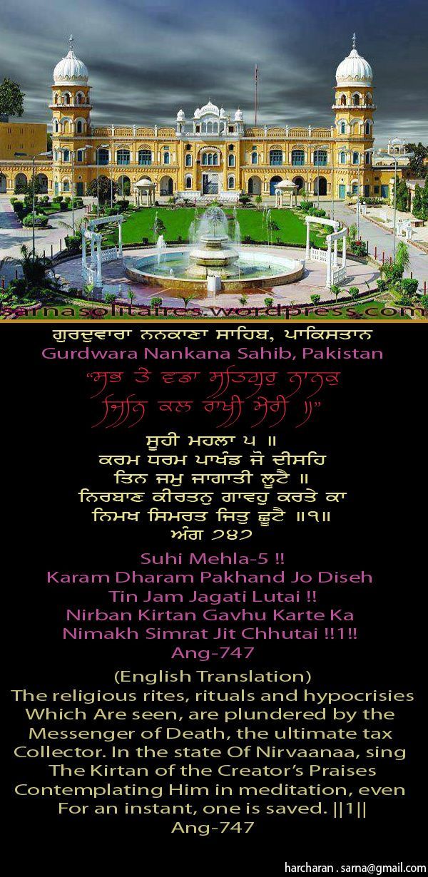 nanakanasahib-1.jpg