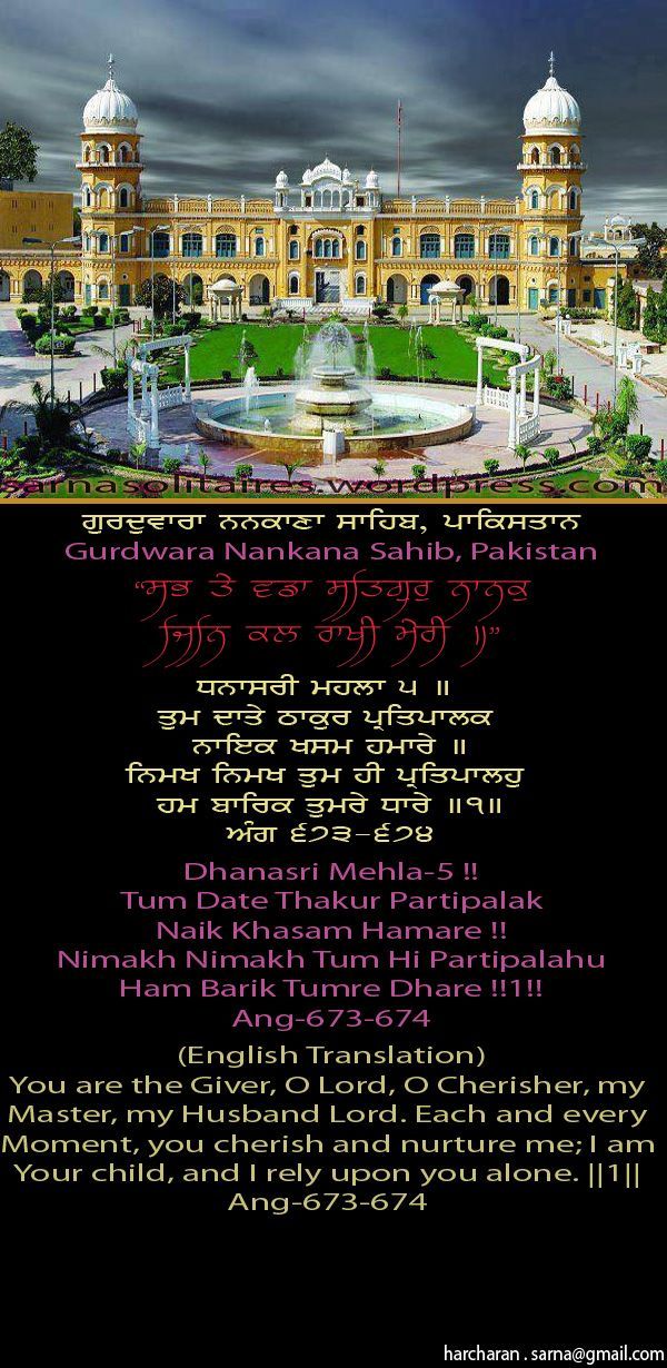 nanakanasahib10-1.jpg