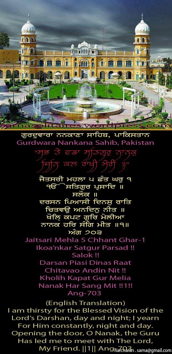 nanakanasahib18-2.jpg