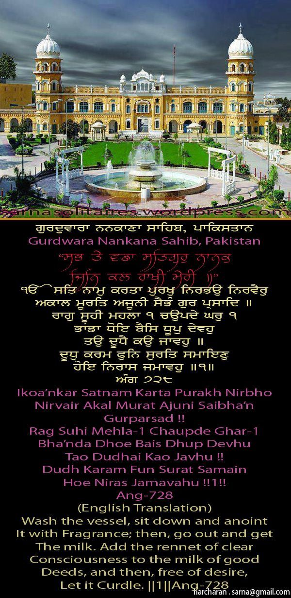 nanakanasahib21-1.jpg