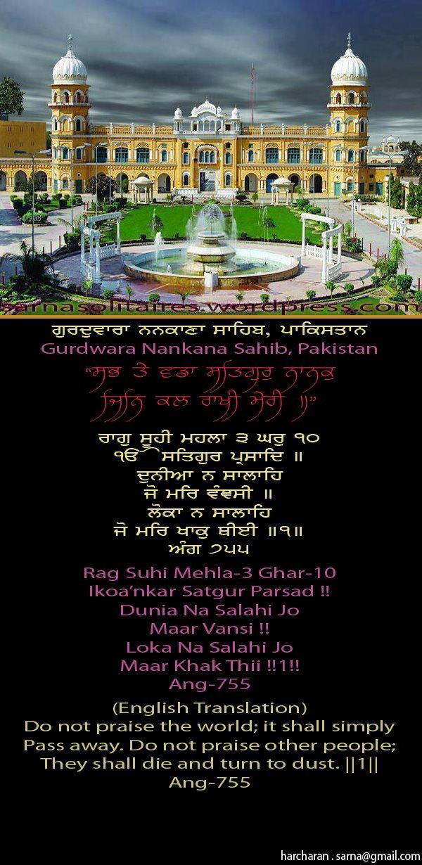 nanakanasahib22-1.jpg