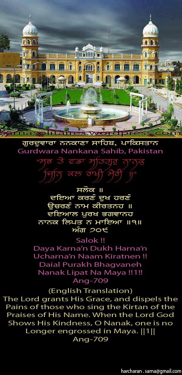 nanakanasahib23-1.jpg