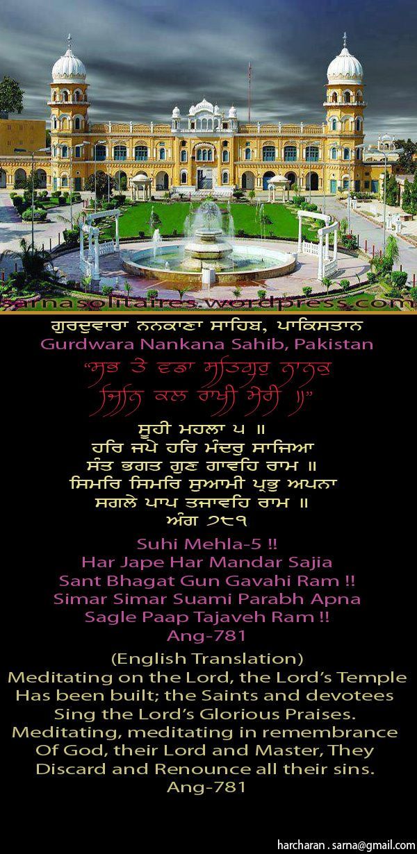 nanakanasahib30-1.jpg
