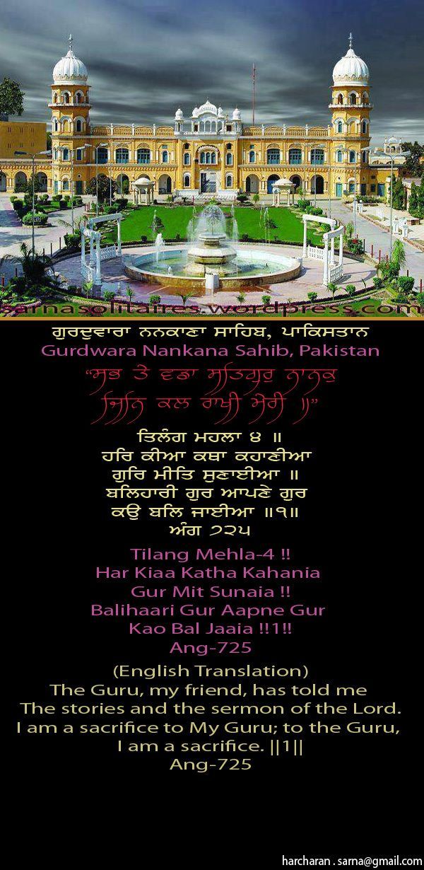 nanakanasahib31-1.jpg