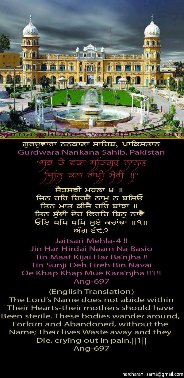 nanakanasahib5-1.jpg