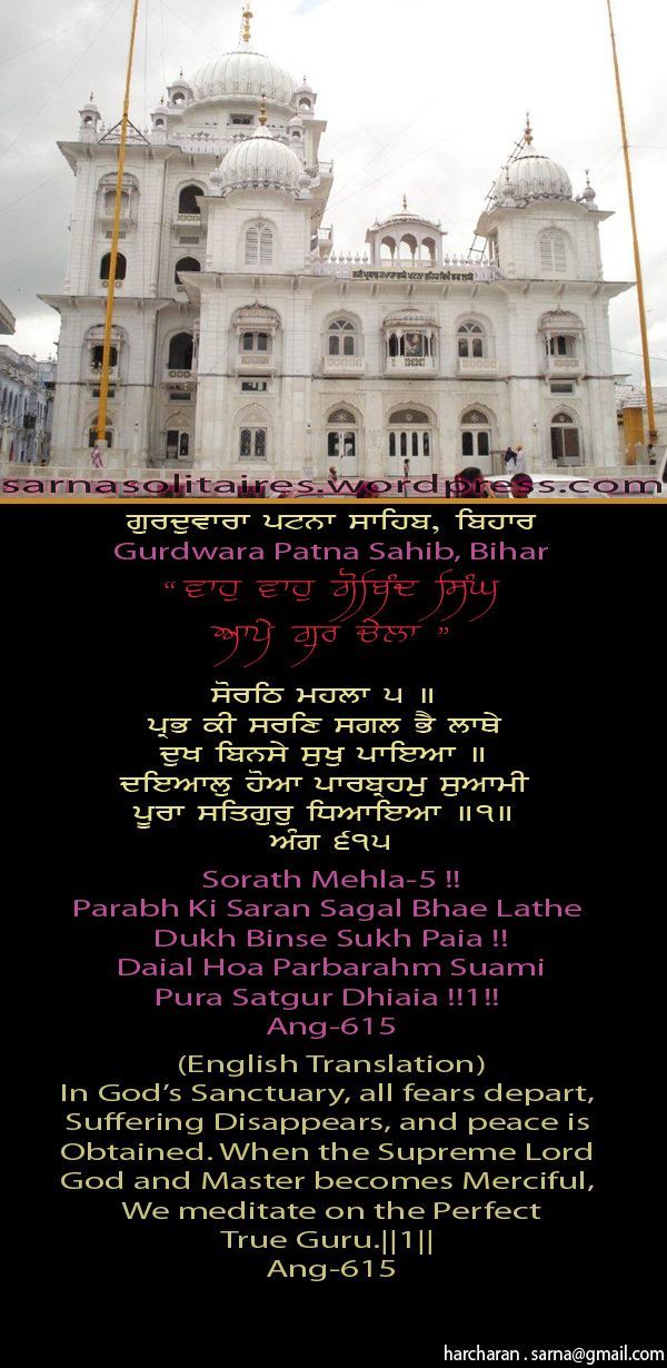 patnasahib16-1.jpg
