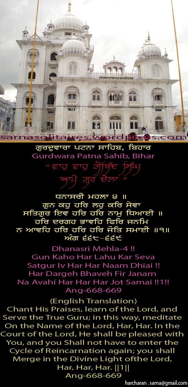 patnasahib17-1.jpg