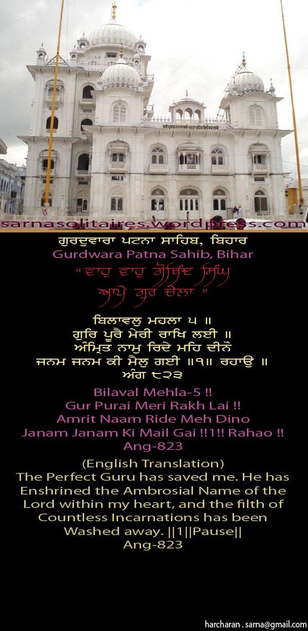 patnasahib22-1.jpg