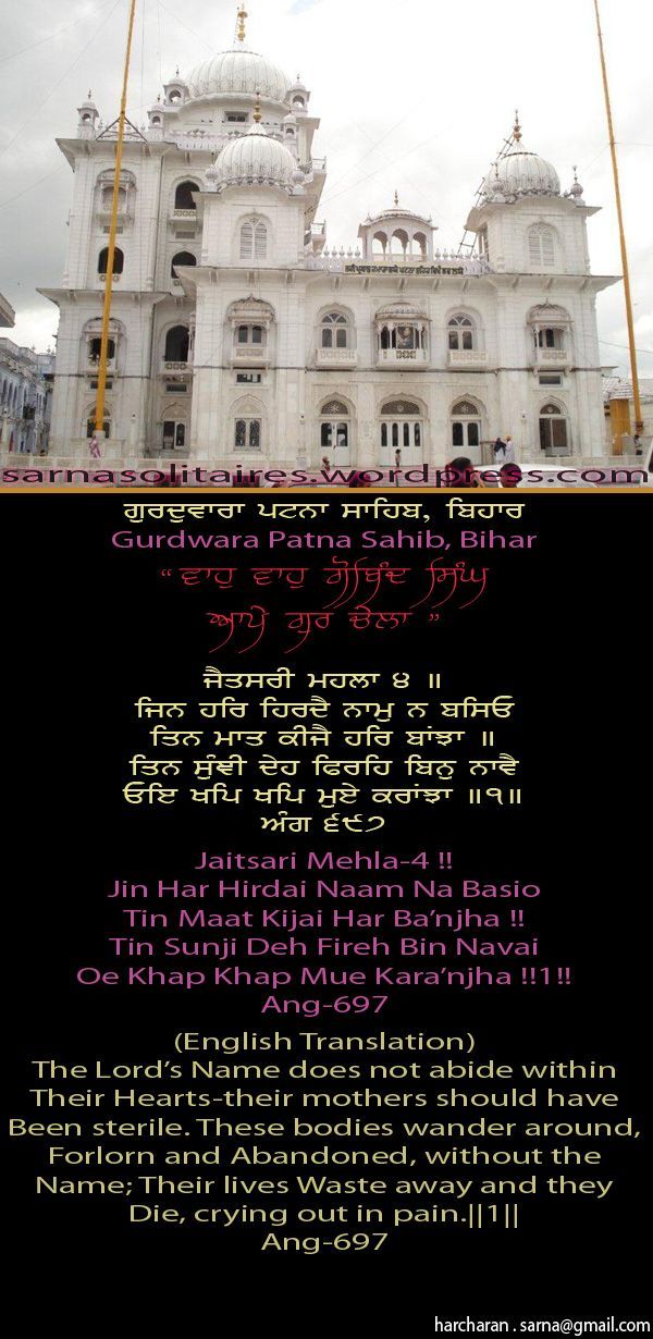 patnasahib23-1.jpg