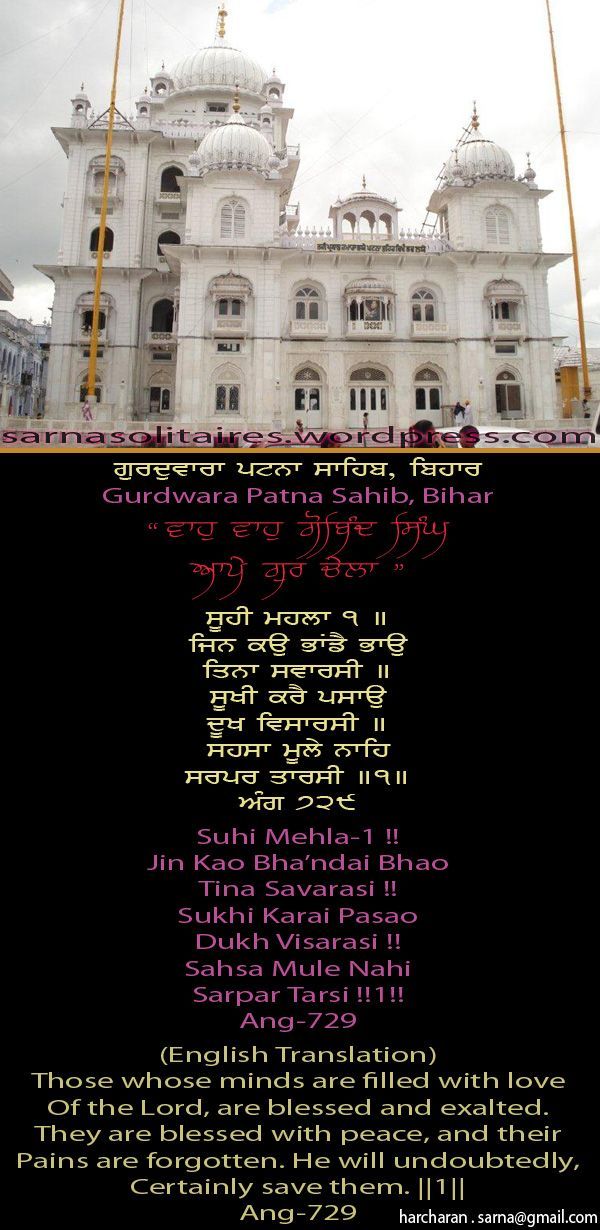 patnasahib24-1.jpg