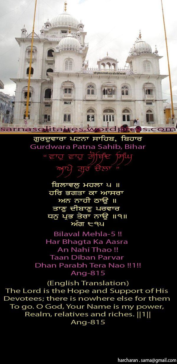 patnasahib3-1.jpg