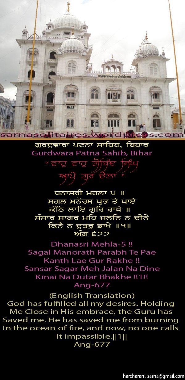patnasahib7-1.jpg