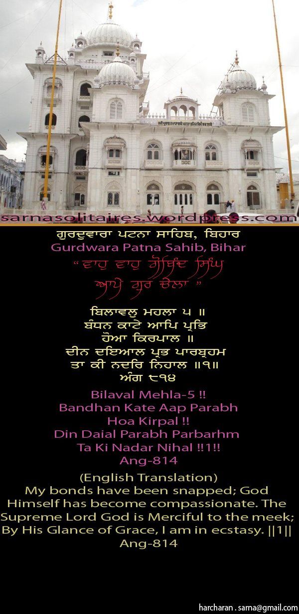 patnasahib8-1.jpg