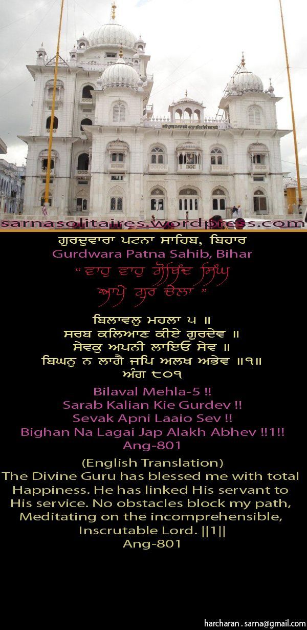 patnasahib9-1.jpg